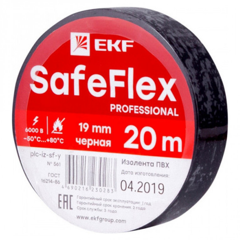 Изолента ПВХ черная 19мм 20м серии SafeFlex