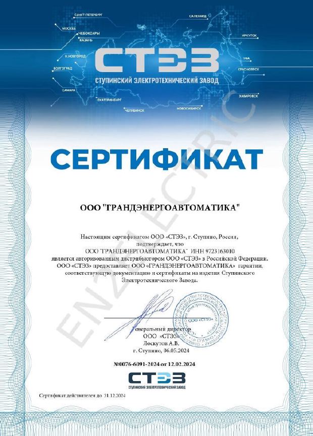 Благодарность СТЭЗ