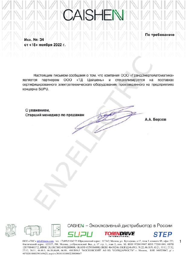 Сертификат СУПУ