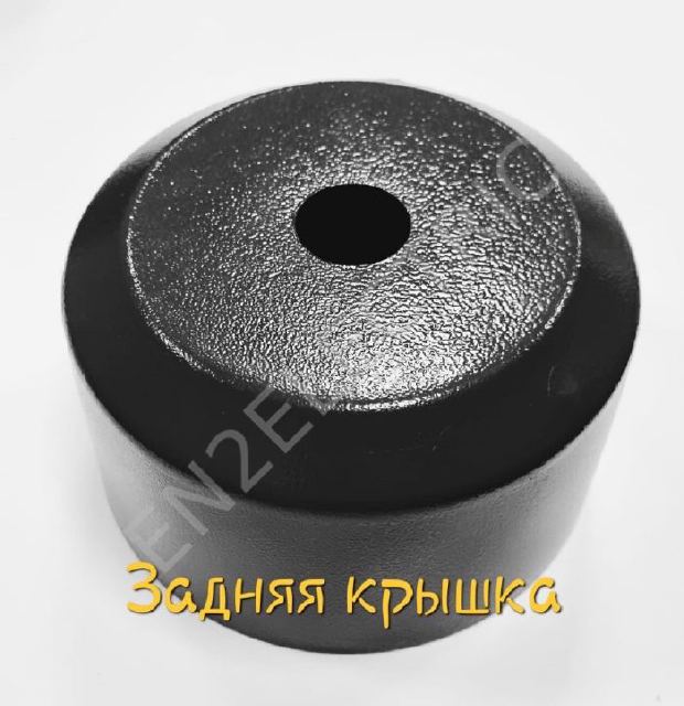 Задняя крышка